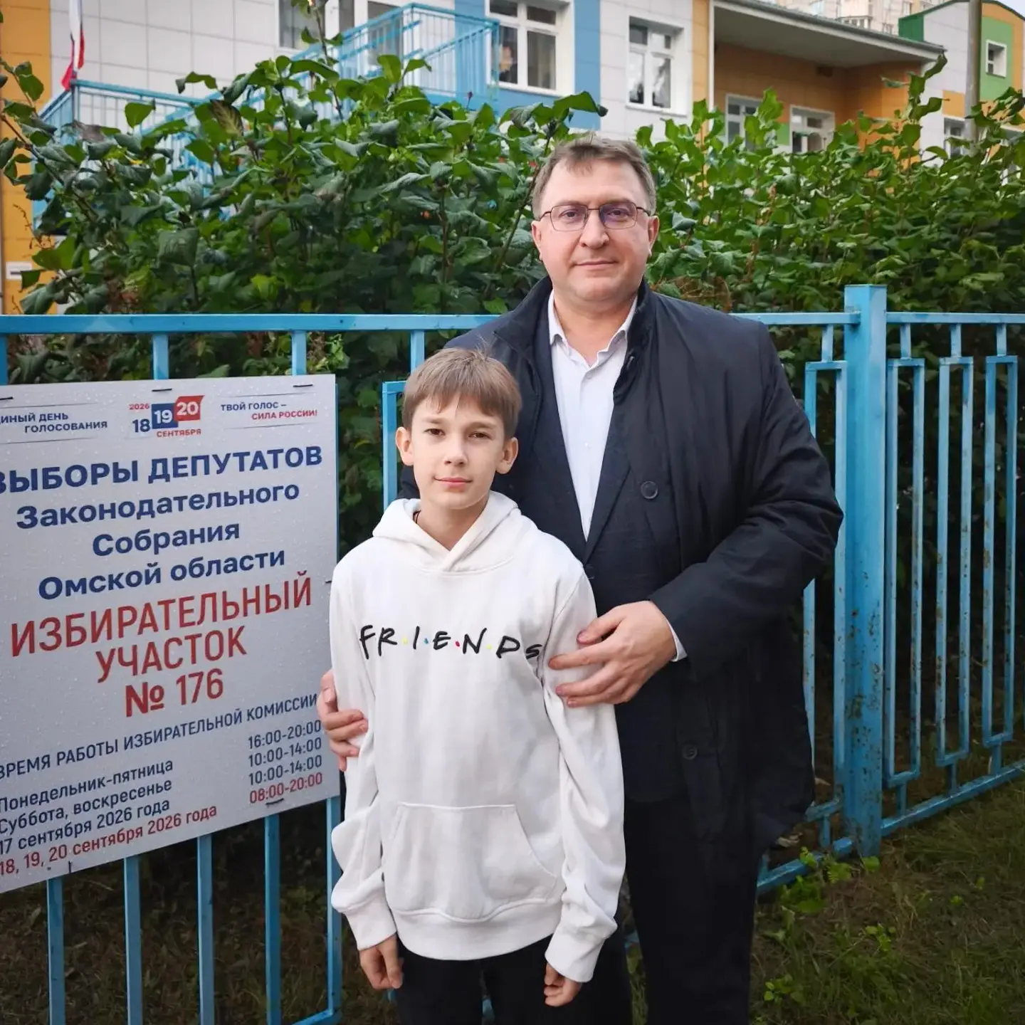 🇷🇺 Команда ОмГУ на выборах
