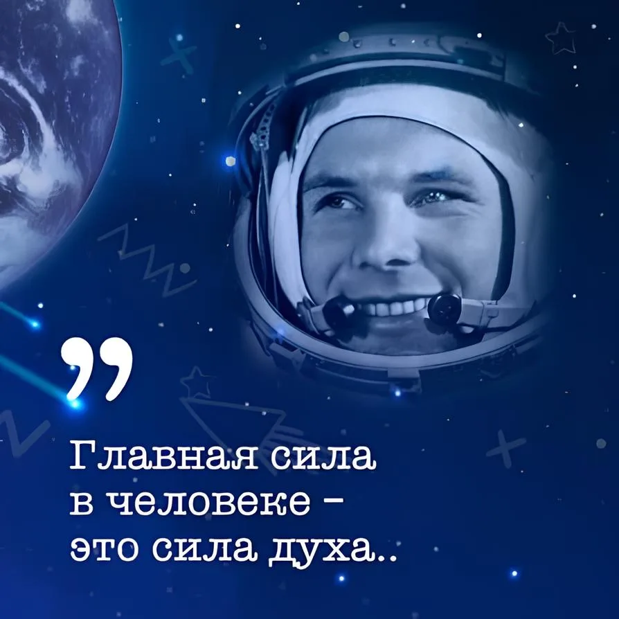 🚀«Космонавт — это не тот, кто мечтает о звёздах. Это тот, кто каждый день побеждает своё тело»🚀  В р