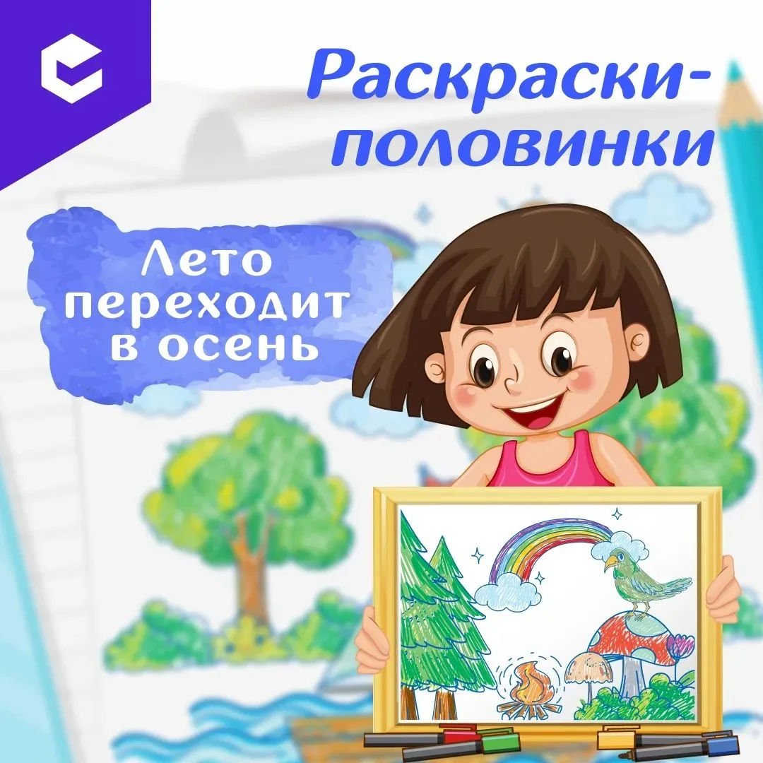 🎨Развиваем фантазию и воображение вместе!