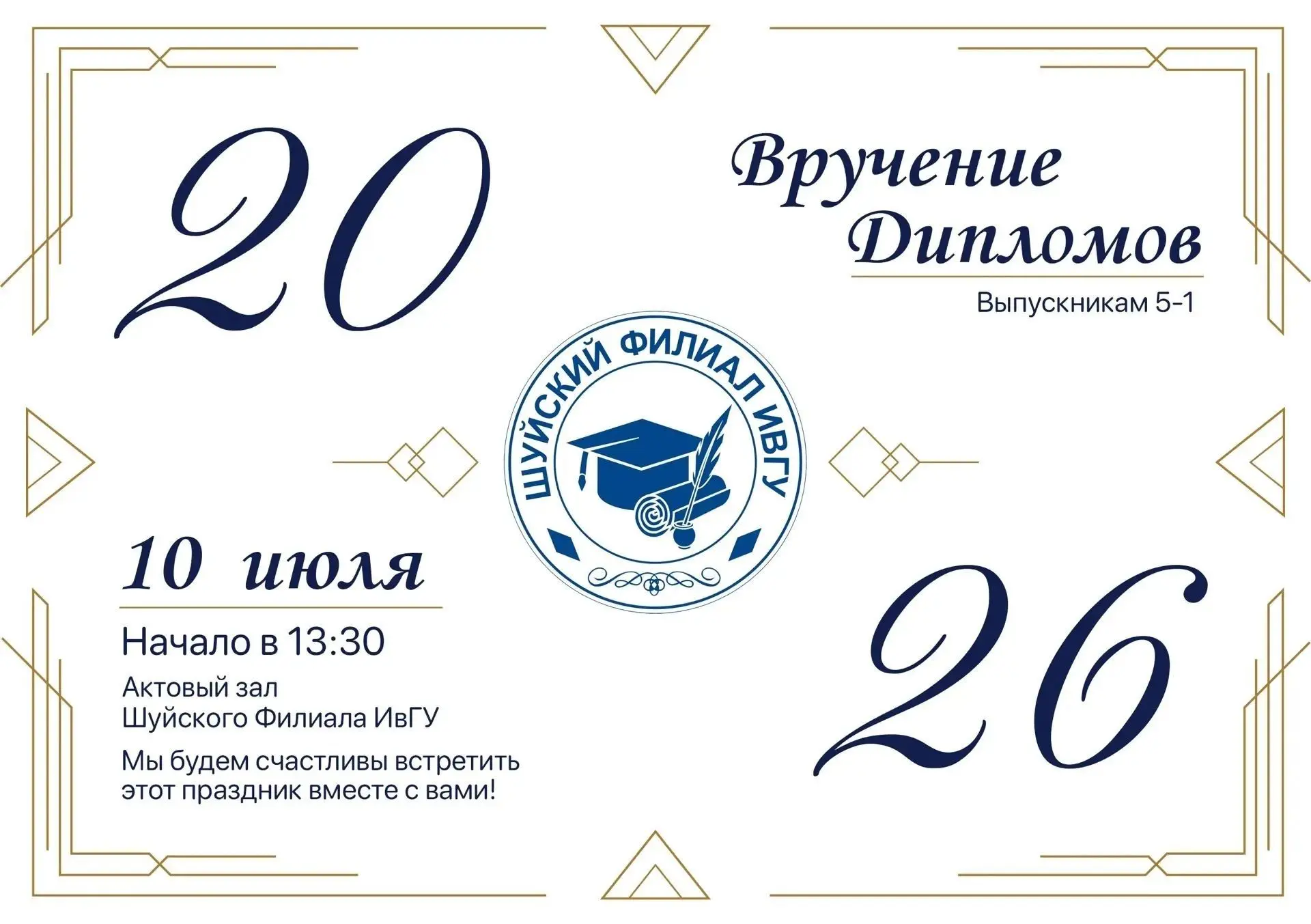 Уважаемые преподаватели, сотрудники и родственники выпускников факультета физической культуры группы