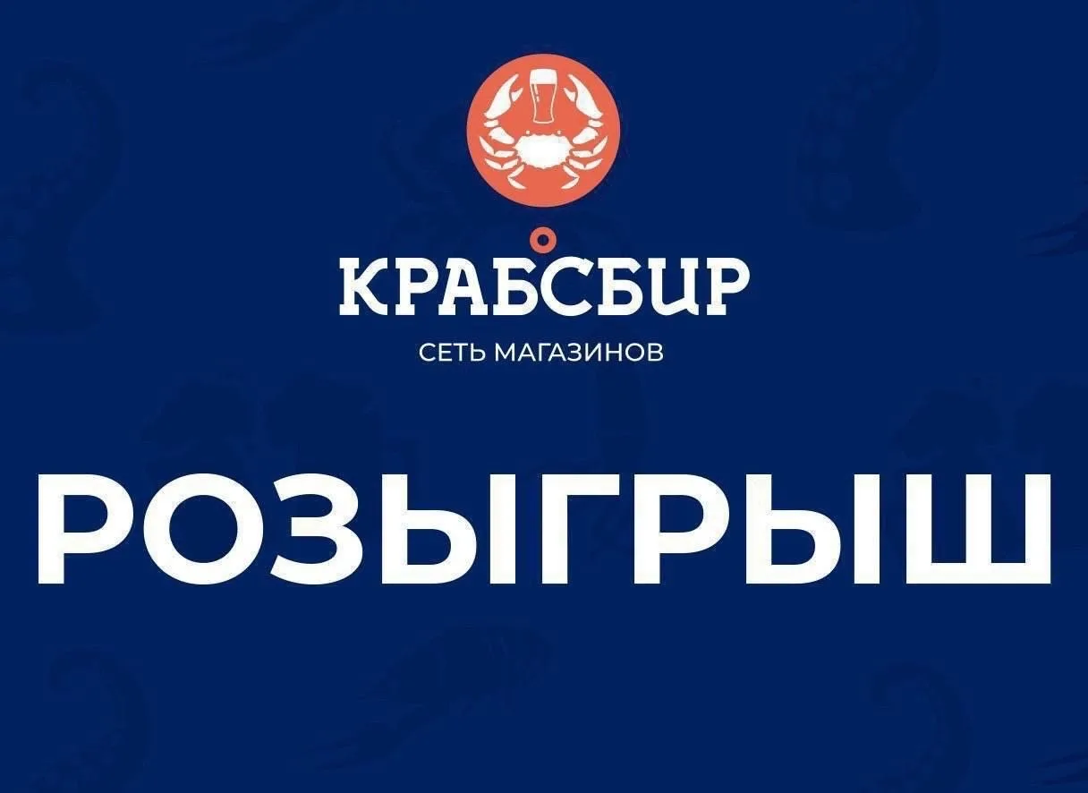 РОЗЫГРЫШ