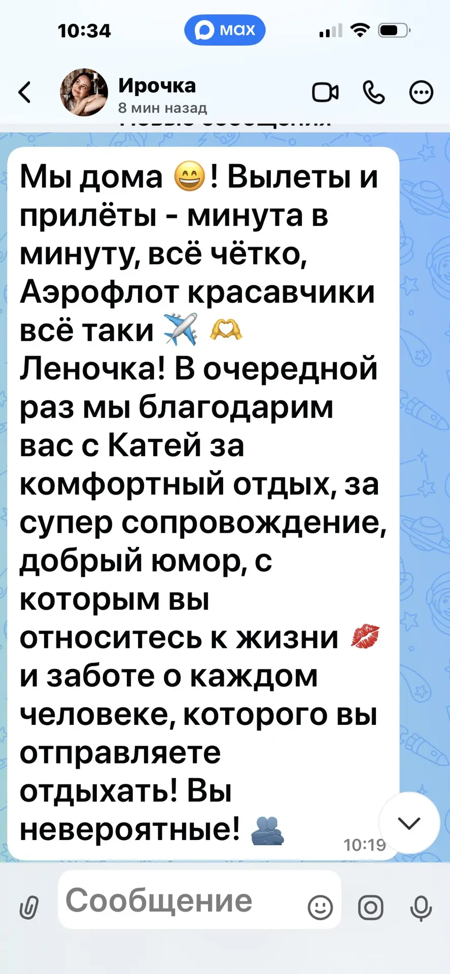 Мы работаем ради этих слов .