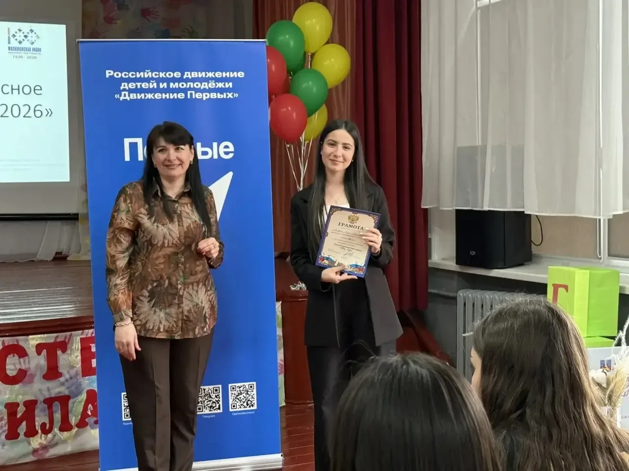 📣Итоги муниципального конкурса "Лучший руководитель отряда ЮИД - 2026"  16 апреля 2026 года в рамках