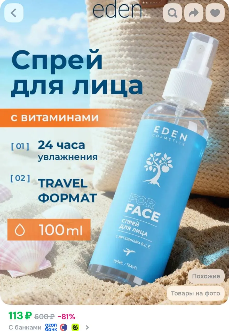 По проду https://ozon.ru/t/a81yFDR