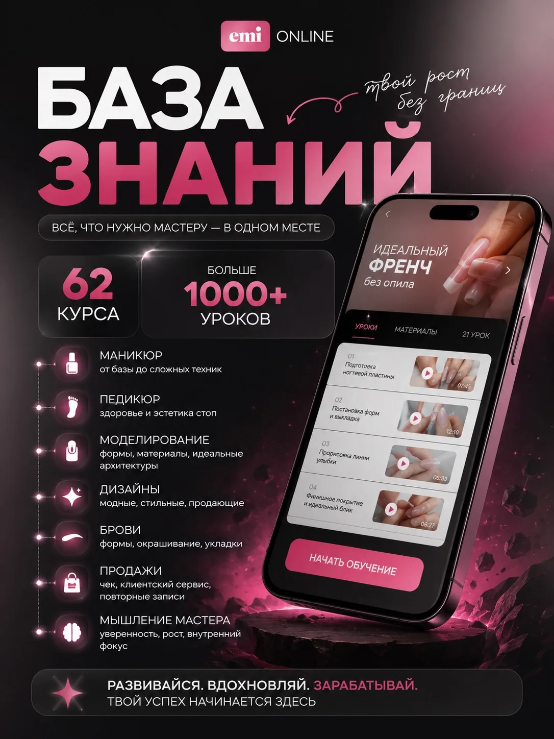 Ликвидация 1000+ уроков - отдаем почти бесплатно 🙌🏻

Осенью будет обновление - не знаем, будут ли 
