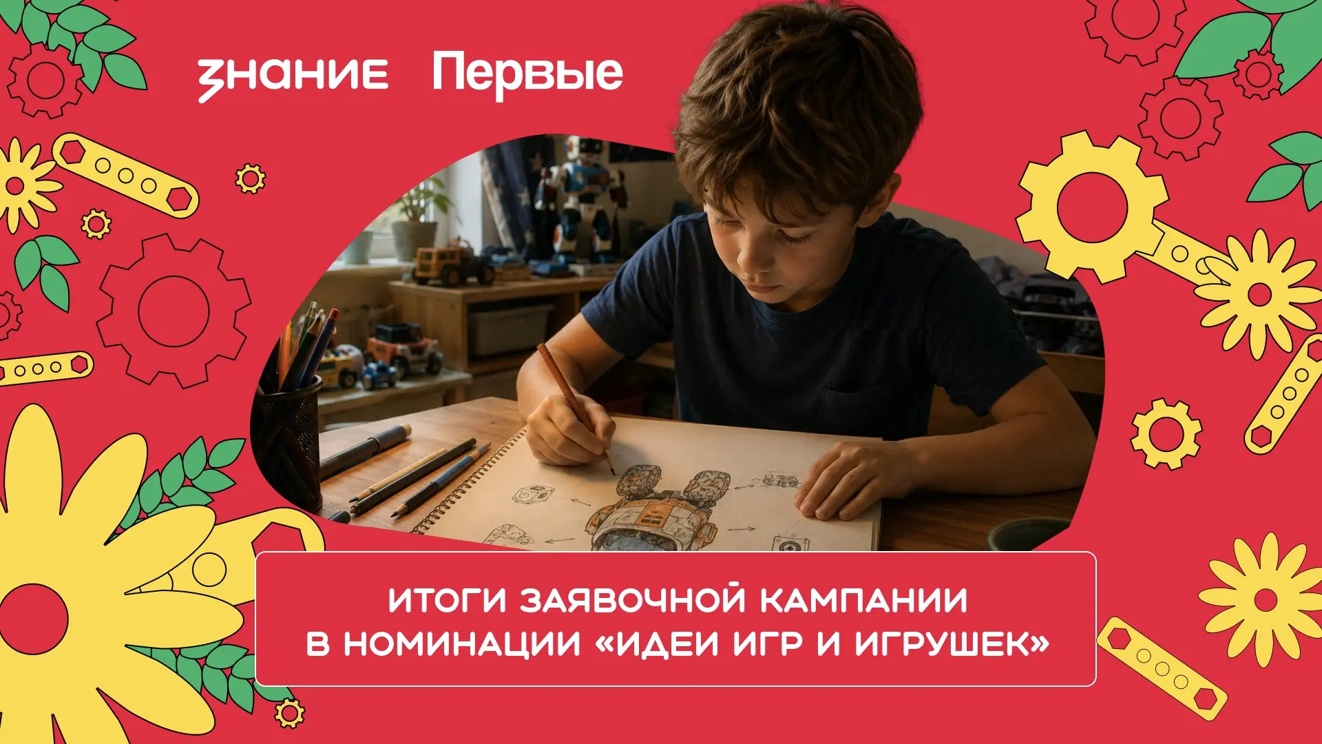 🧸 Свердловская область — в лидерах конкурса «Родная игрушка»

Жители региона подали 119 заявок в но