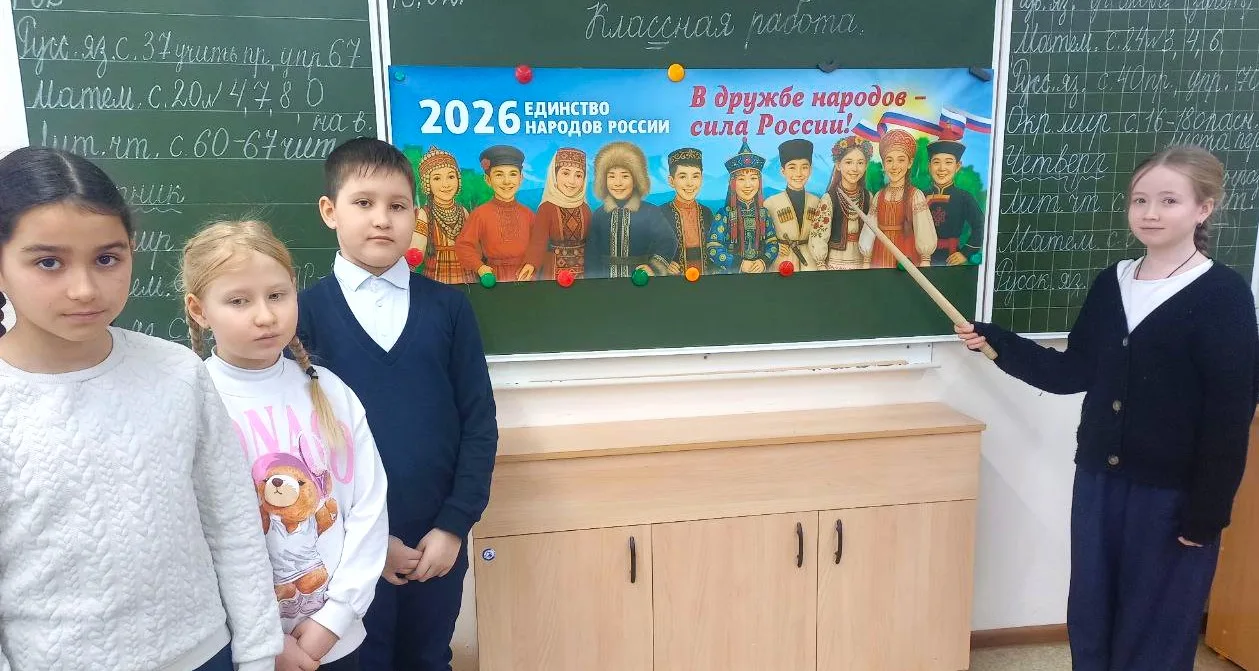 «В дружбе народов – сила России!».