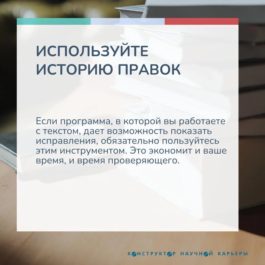 [карточки] Как реагировать на замечания рецензентов  Отправка статьи в редакцию — волнительный момен