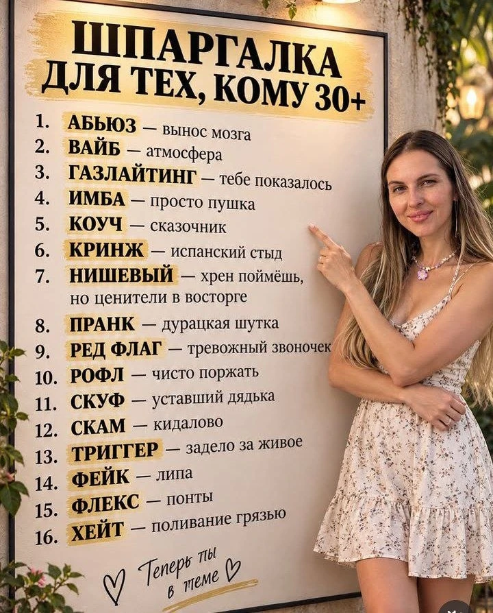 🔴 Распечатаю и на холодильник повешу.