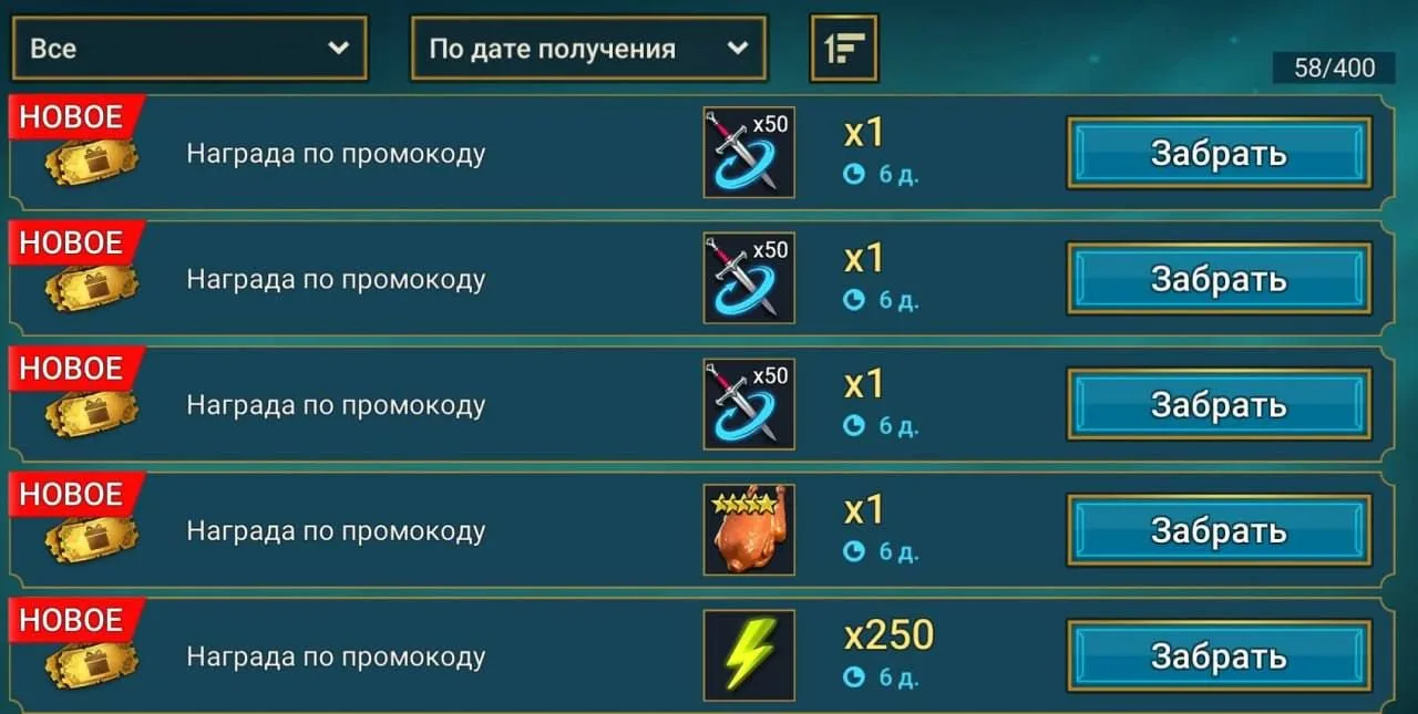 RAIDMOTHERDAY