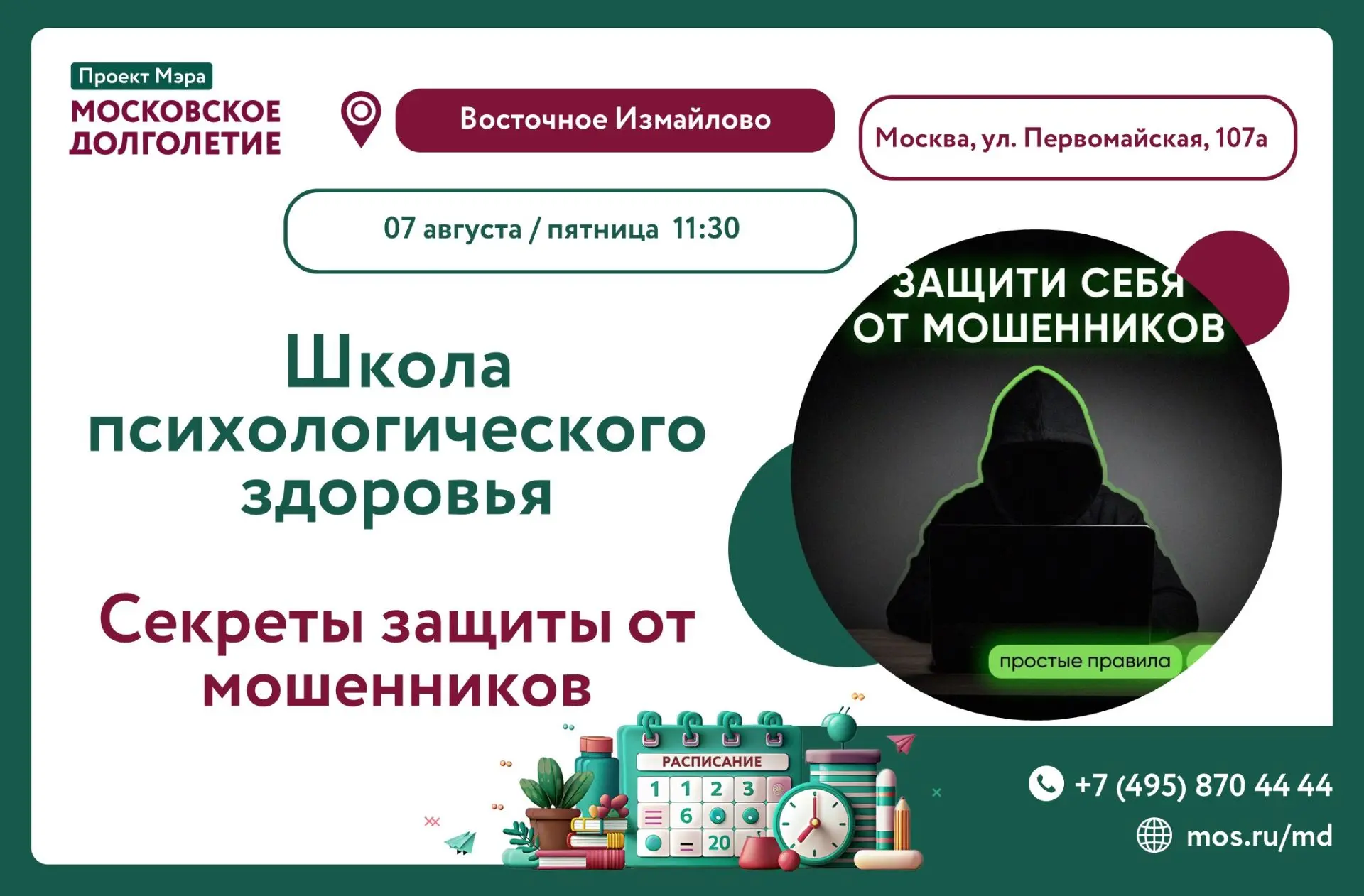 Медиа публикации