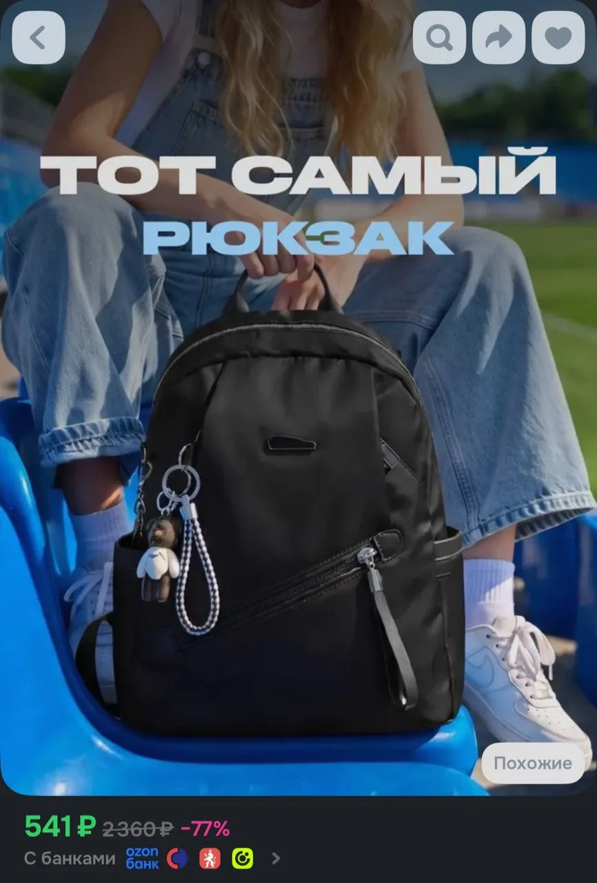 ⁣⁣⁣⁣⁣https://www.ozon.ru/product/ryukzak-shkolnyy-gorodskoy-tkanevyy-jewelrymeverly-che...