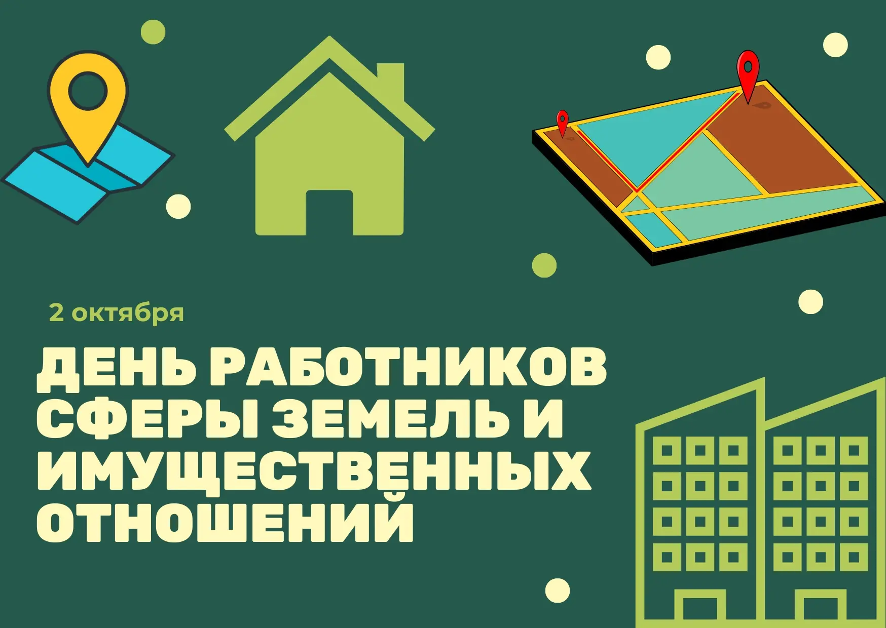 📜 Учреждён День работников сферы земельных и имущественных отношений Республики Тыва

Глава Республ