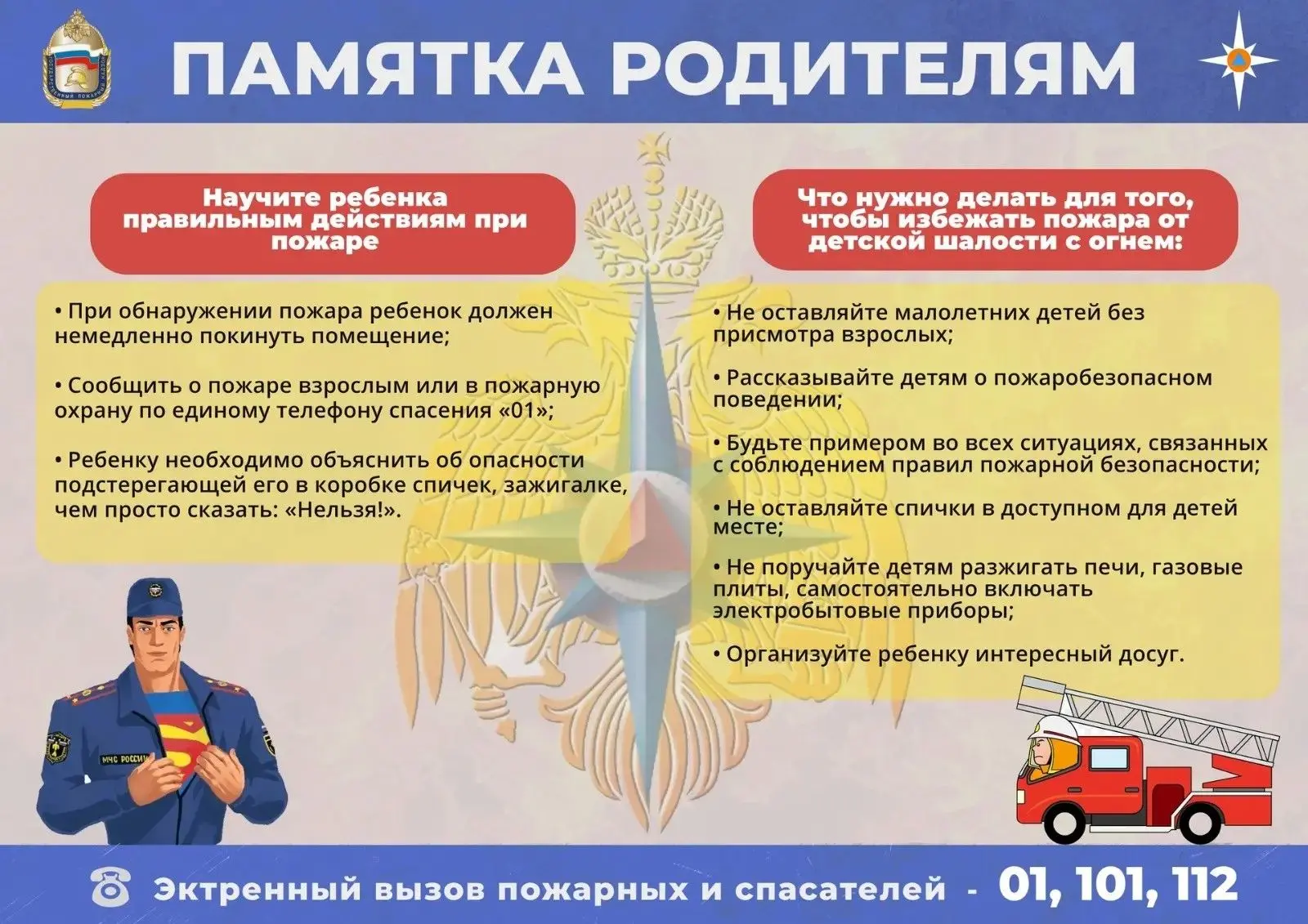 🚨 «Мама, смотри, как красиво горит!» Почему спички в кармане у ребенка — это зона отве...