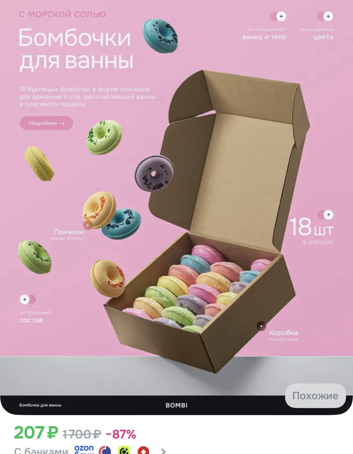 https://ozon.ru/t/gmiOKHT