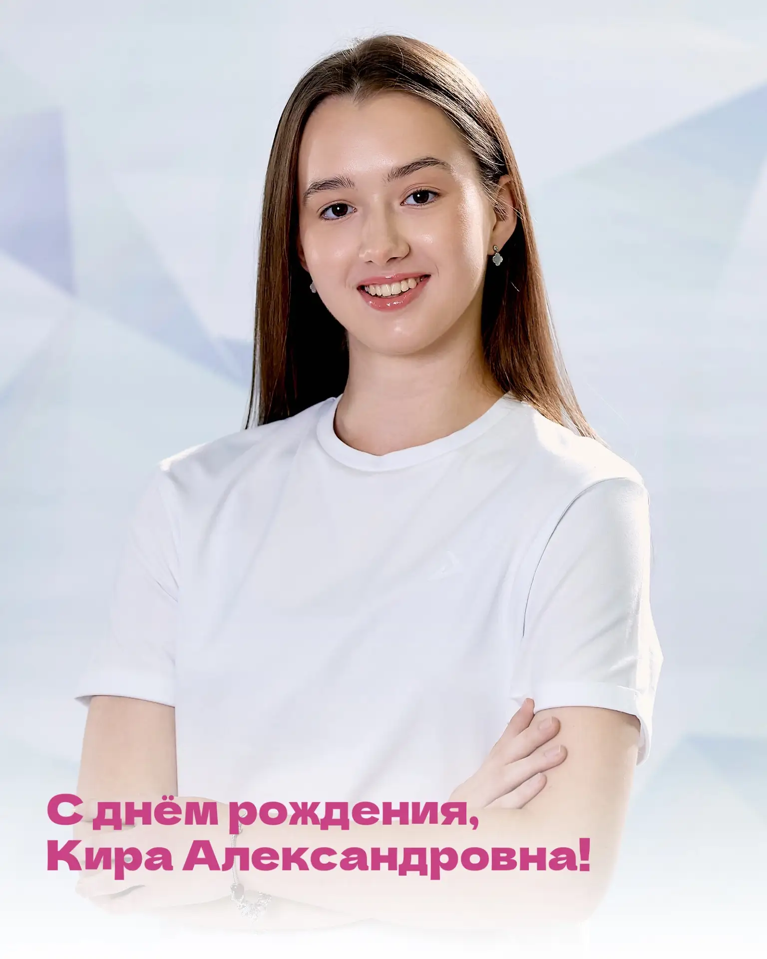 Двойной праздник!Сегодня, 1 июня свой день рождения отмечает наш тренер-Комиссар Кира А...