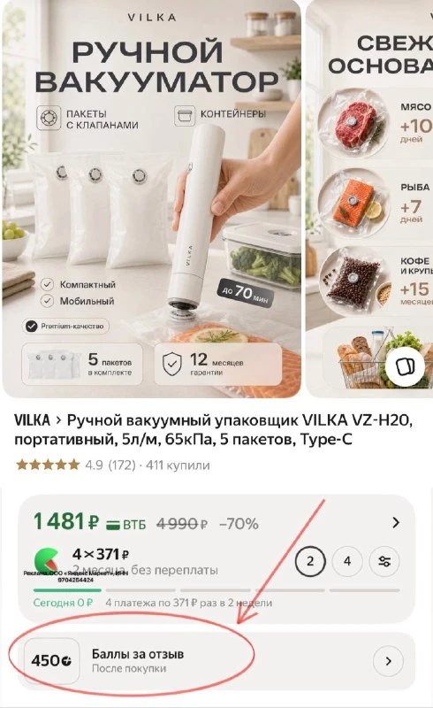 Ручной вакуумный упаковщик VILKA VZ-H20, портативный, 5л/м, 65кПа, 5 пакетов, Type-C