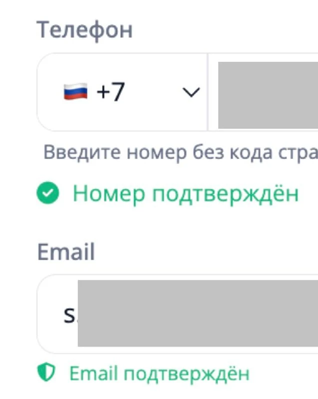 1. Подтверждение номеров внутри аккаунта работает коректно и смс приходят пользователям...