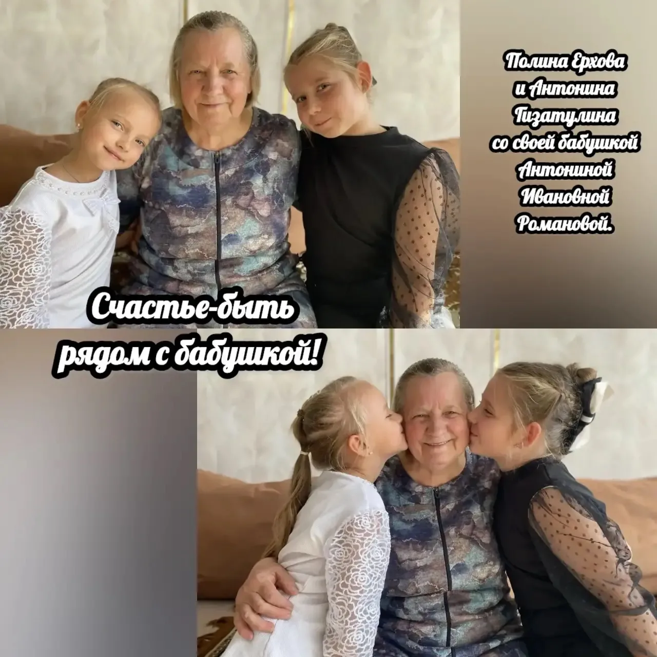 📣 Онлайн‑фотовыставка «Мои дорогие бабушка и дедушка» 📸
