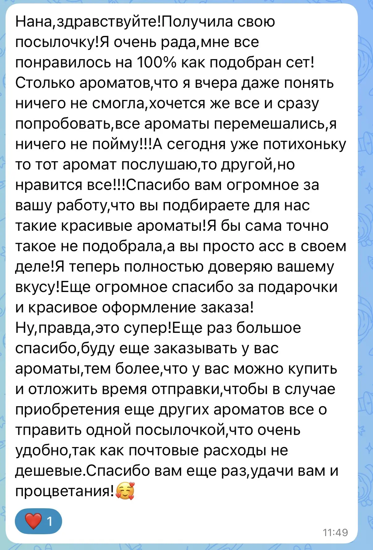 У меня накопилось море Ваших отзывов.