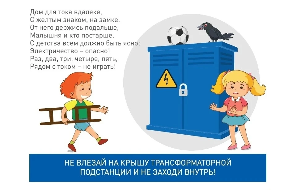 ☀️ Лето — самое классное и беззаботное время года! Пикники, игры, приключения… Но помните: за яркими