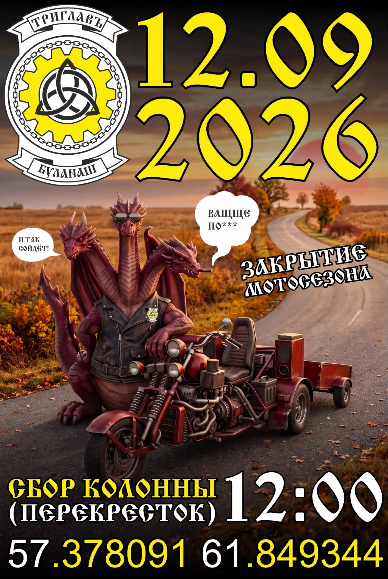 Источник: https://vk.ru/wall-207076968_1518