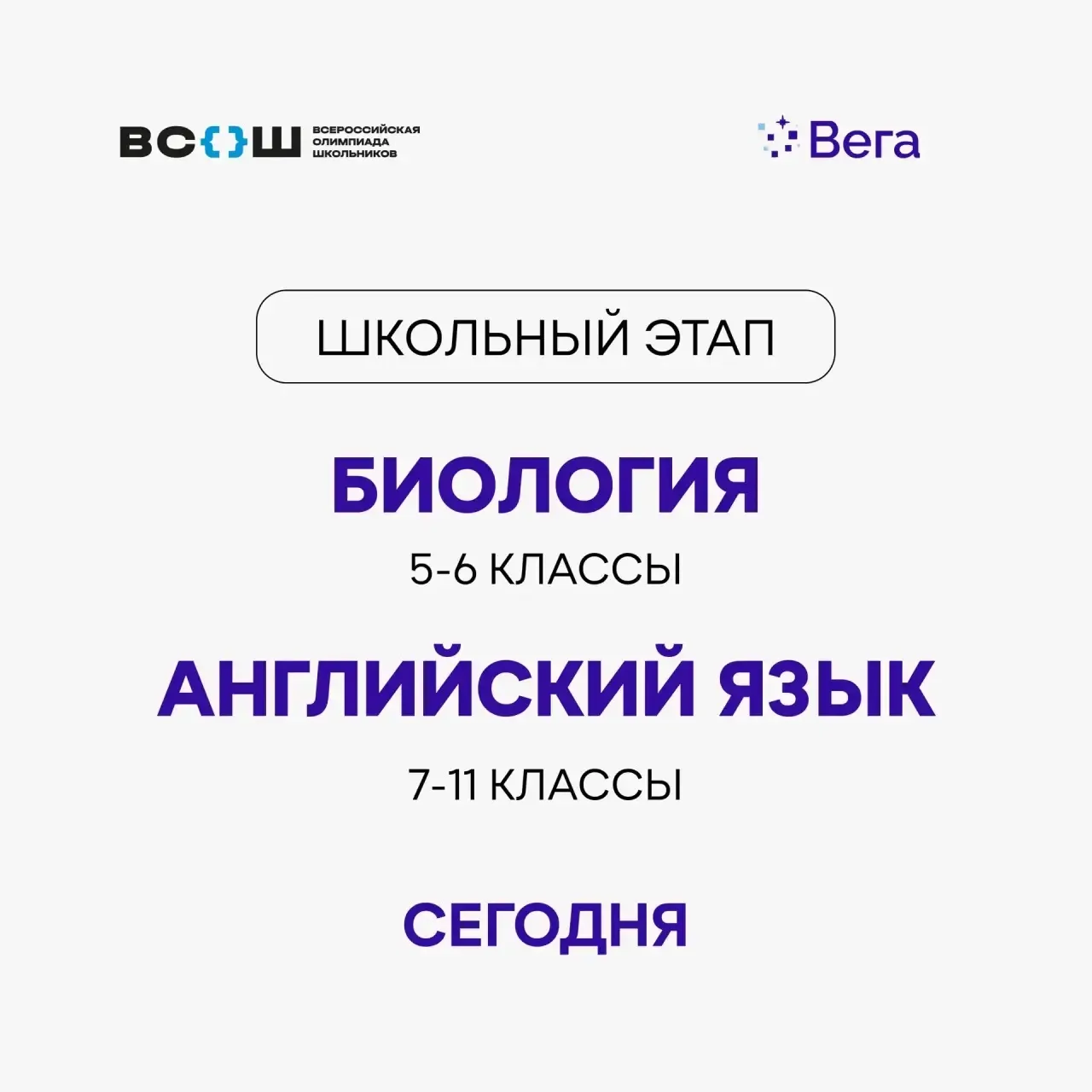 Биология + английский: сегодня думаем на двух языках — природы и человека 🌎