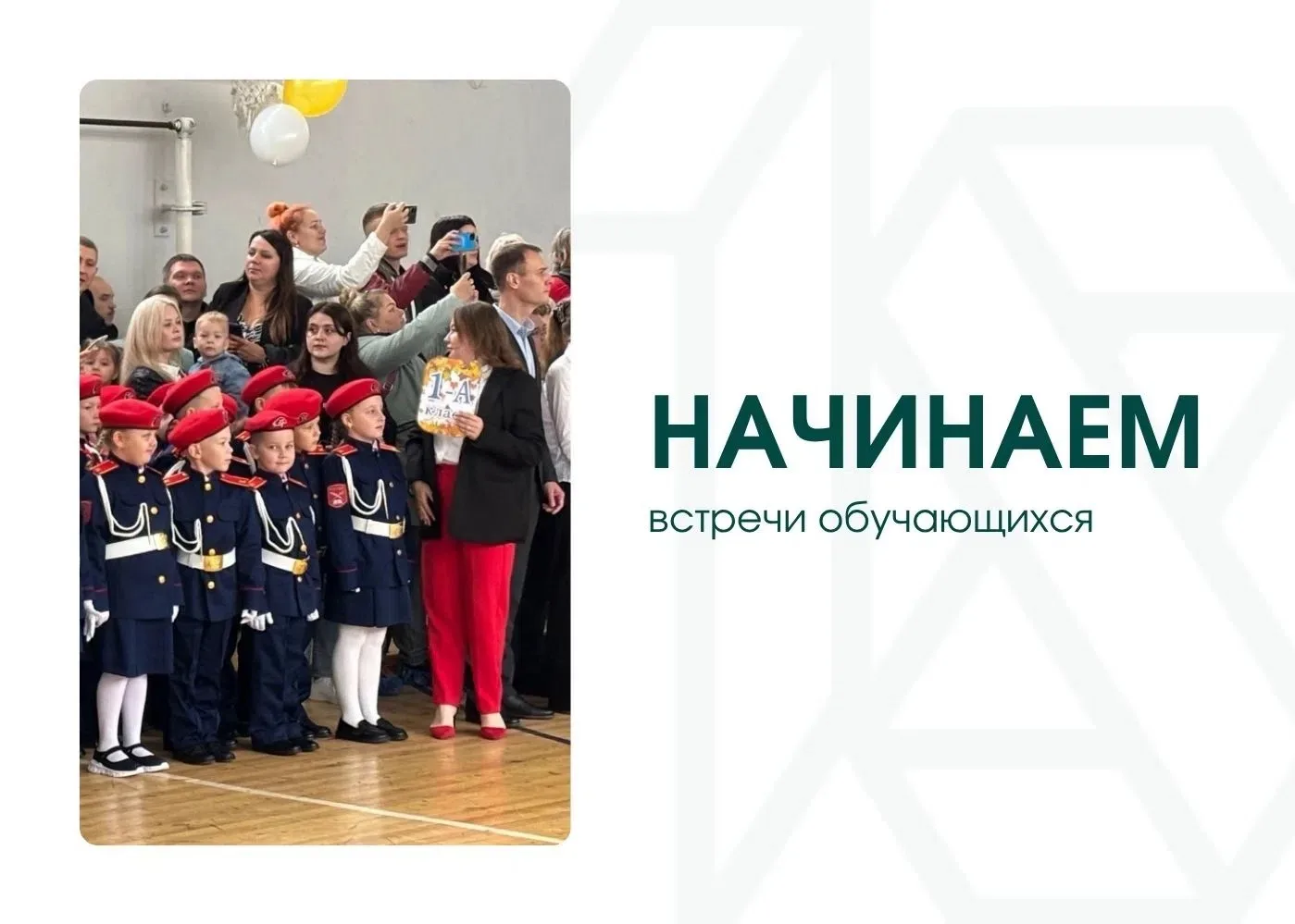 🥳 ЖДЁМ ВАС 🥳