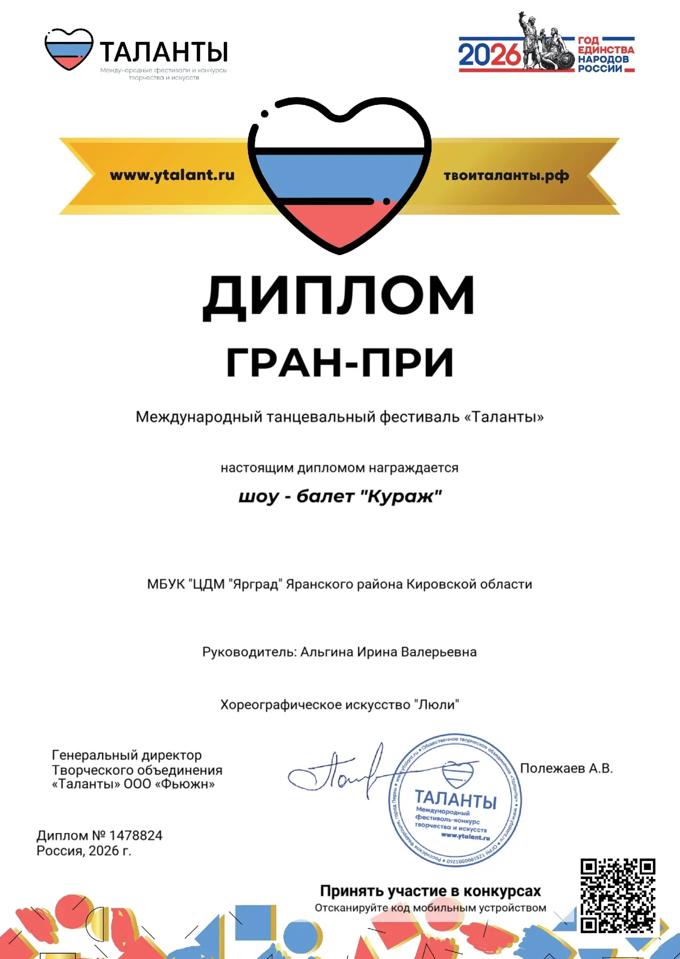 Мы невероятно гордимся и спешим поделиться с вами большой победой! Шоу-балет "Кураж" ст...