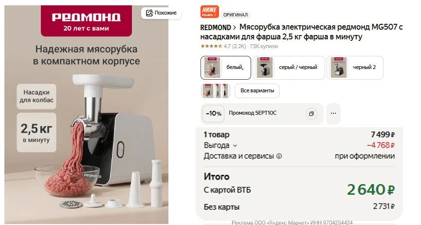Мясорубка электрическая Редмонд MG507 с насадками для фарша 2,5 кг фарша в минуту с про...