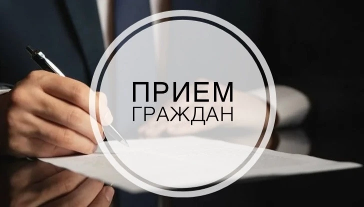 Напоминаем, завтра состоится прием граждан руководством ГБУ "Жилищник района Новогиреево".