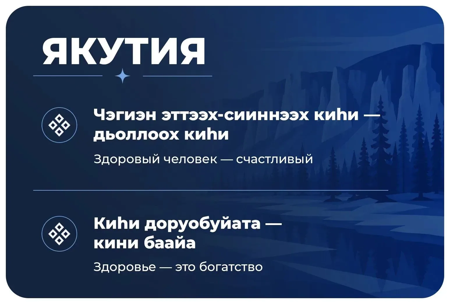 👨‍⚕️ Пословицы и поговорки о здоровье разных народов России