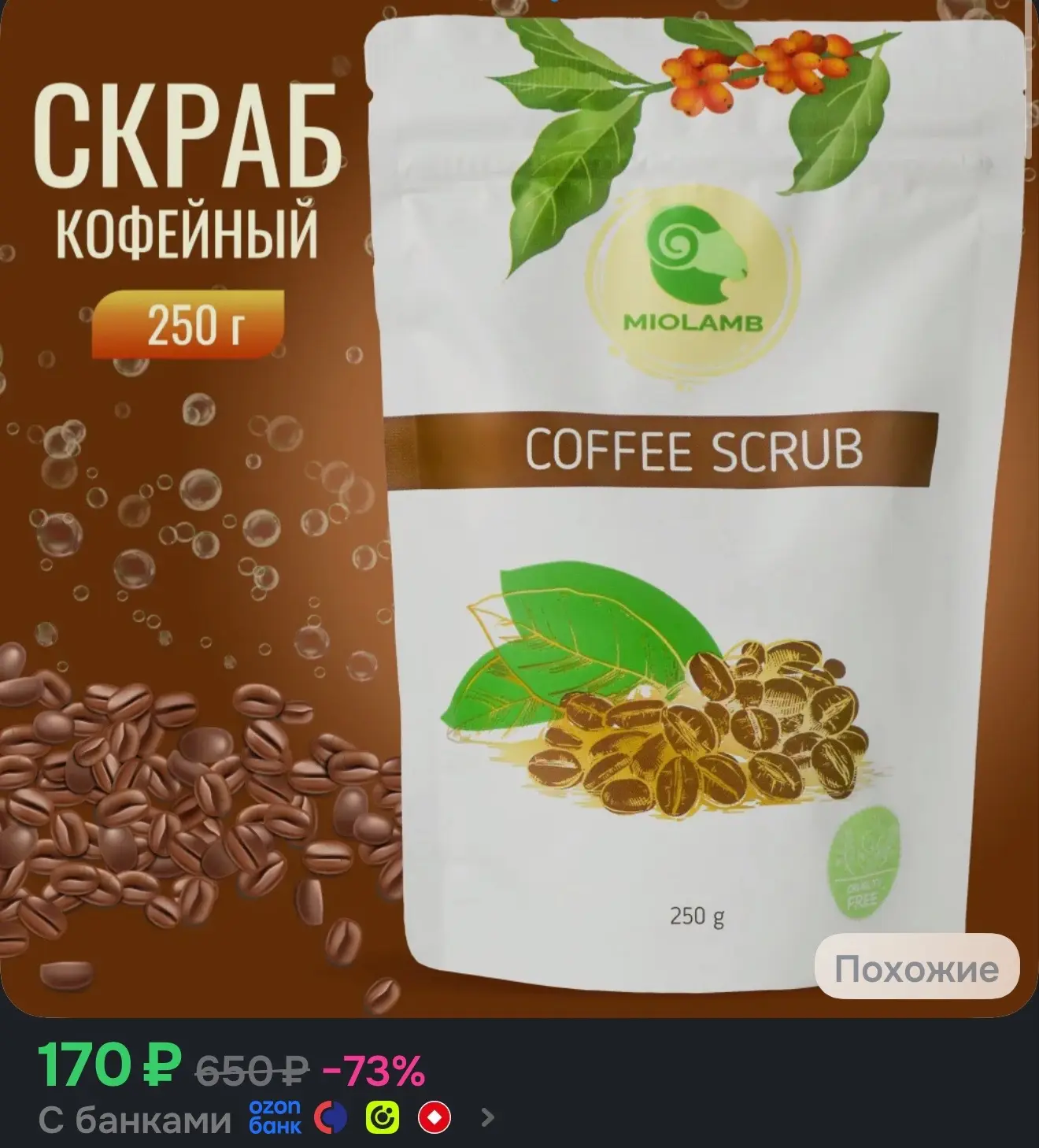 https://ozon.ru/t/oNuCorX