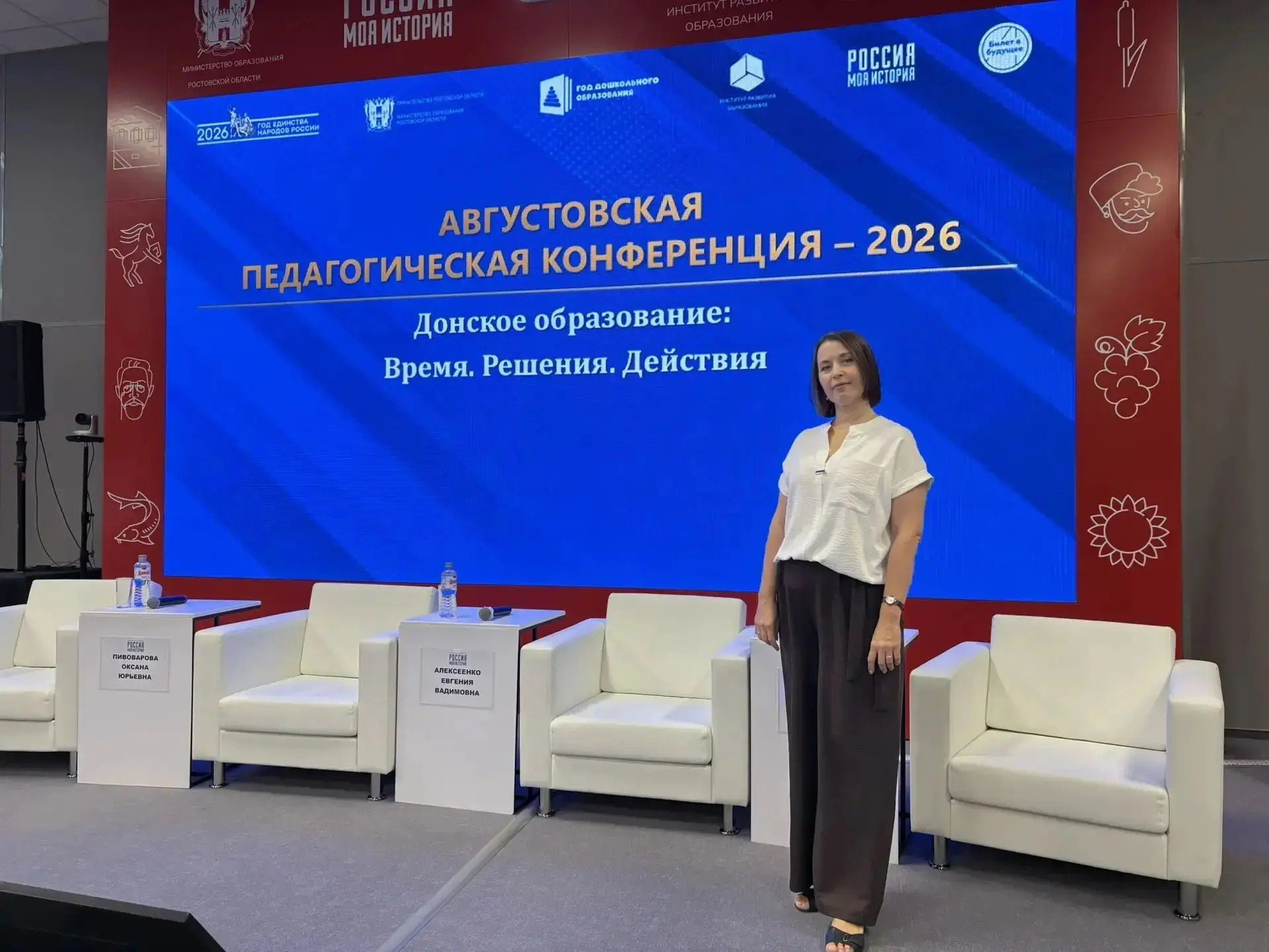25 августа советник директора по воспитанию Мисюра Алиса Викторовна стала участницей ва...