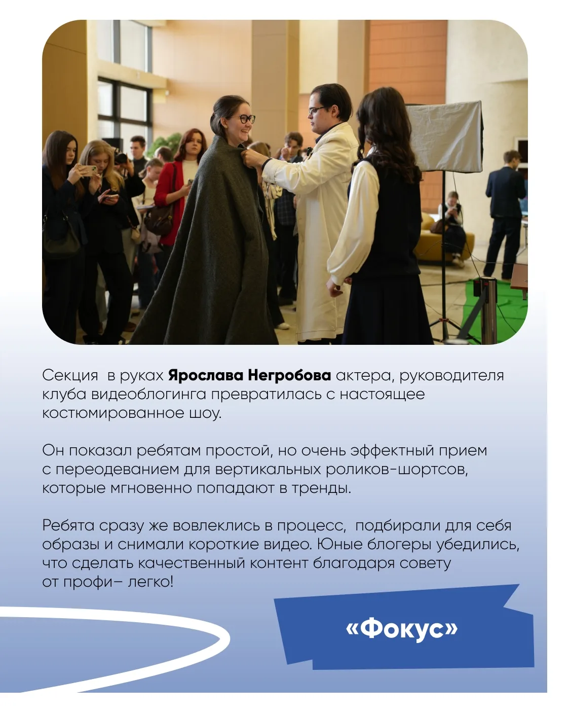 В эти выходные прошел масштабный форум «Медиа День: открой журналистику»! Мы настолько вдохновились 
