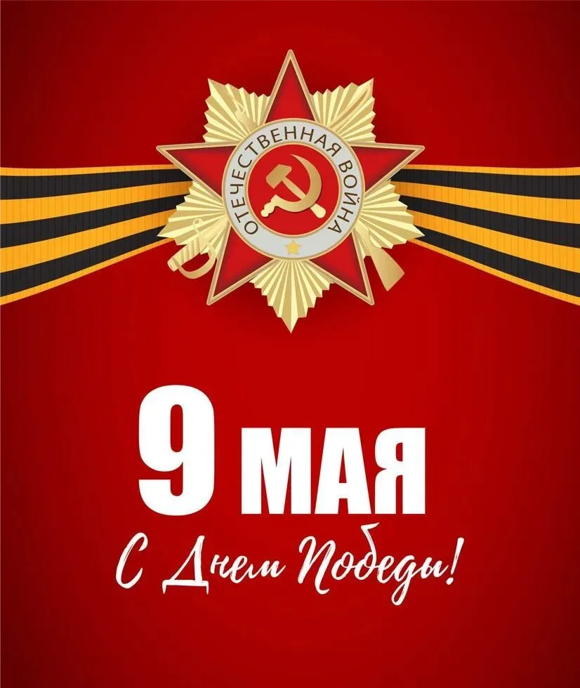 От имени коллектива ФГБУ "Управление "Волгоградмелиоводхоз" и от себя лично поздравляю ...