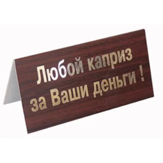 Не любой каприз❌️