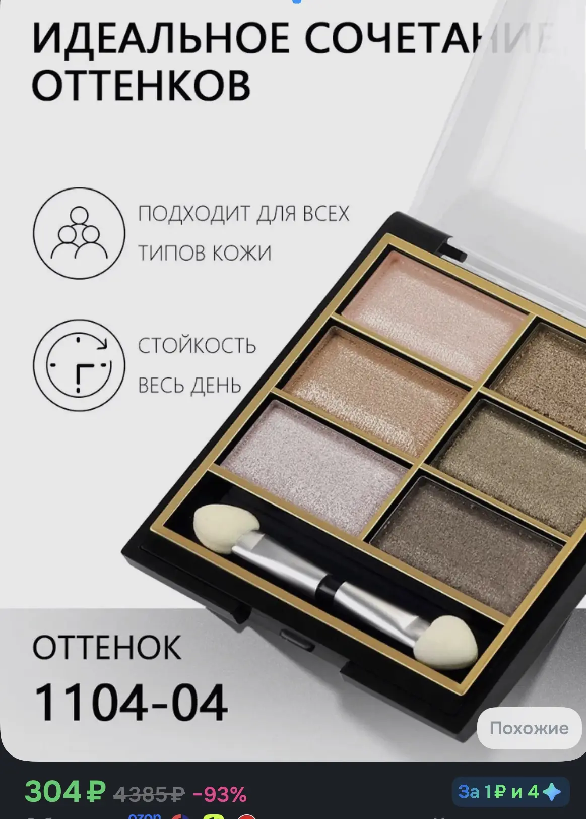 Приобрести со скидкой