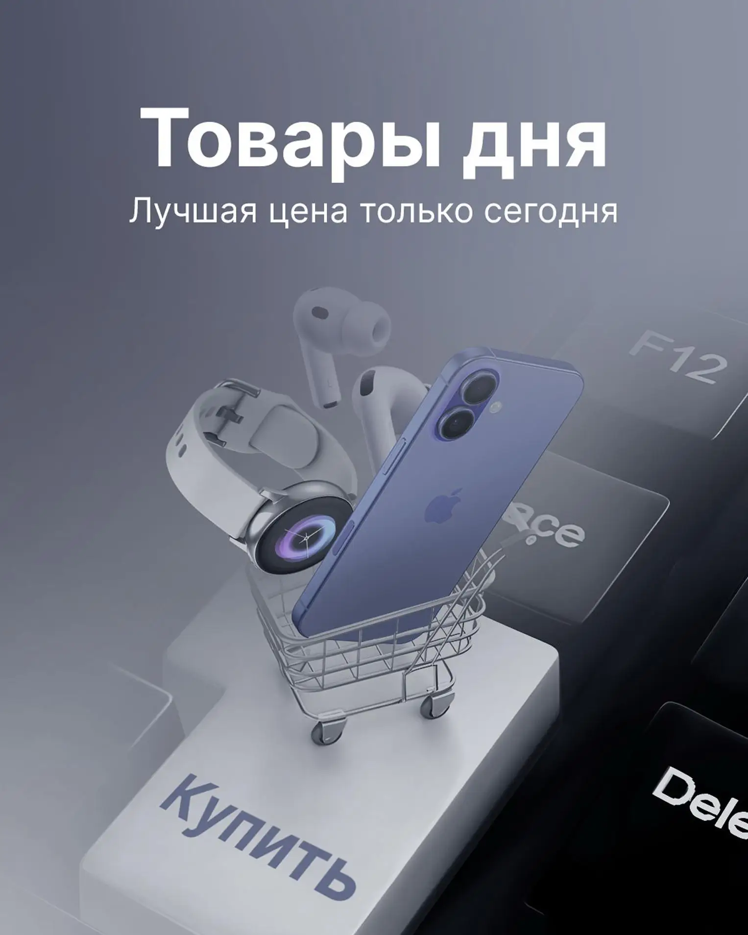 Новые «Товары дня»😎💪