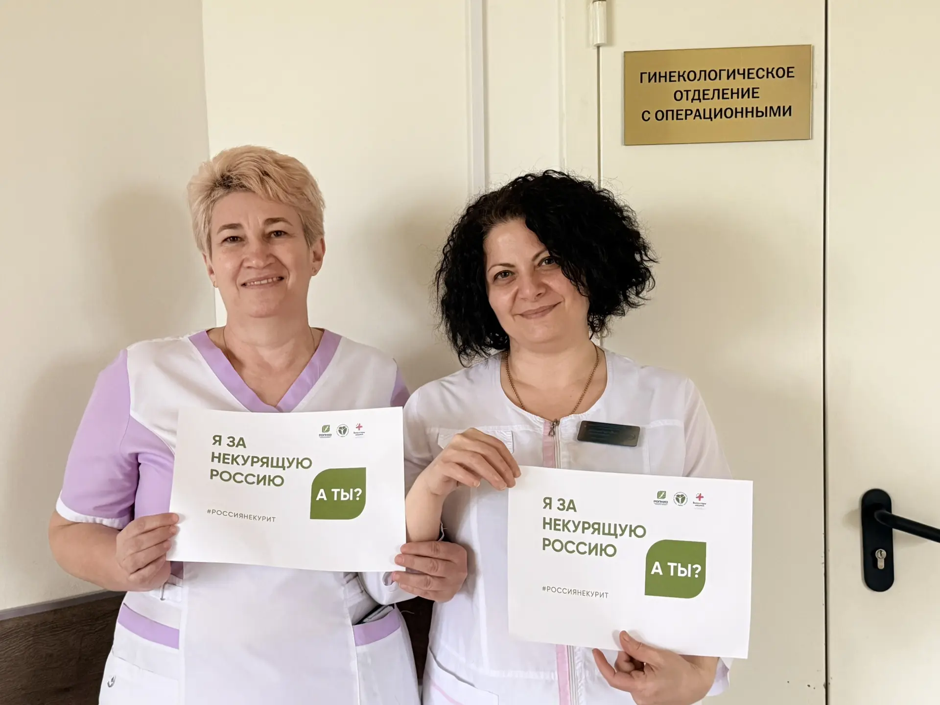 💪🏻А вы уже приняли участие в акции «Я за некурящую Россию. А ты?»

Мы в Перинатальном центре №1  у