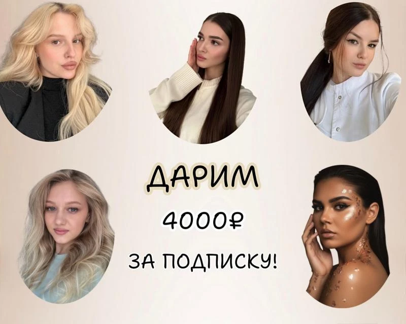 🎁 РОЗЫГРЫШ 4000₽ 🎁