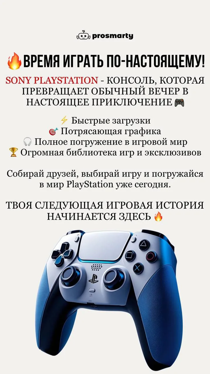 🔥 Время играть по-настоящему!