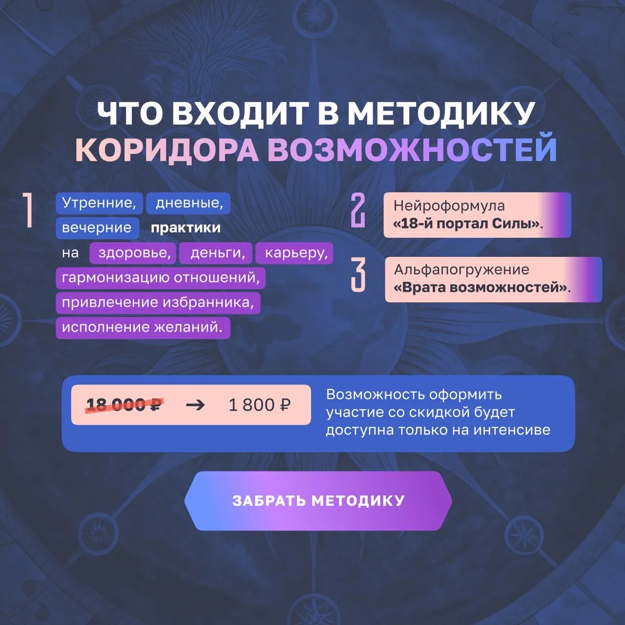 ✨ Что нужно делать в день силы? Практиковать и проводить ритуалы. Выберите ту сферу, в которой у вас