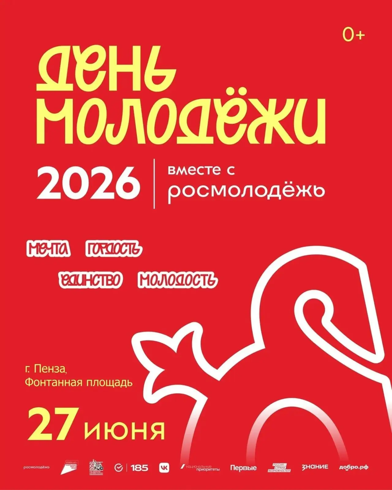 День молодежи с Центром технологического обучения! ✨