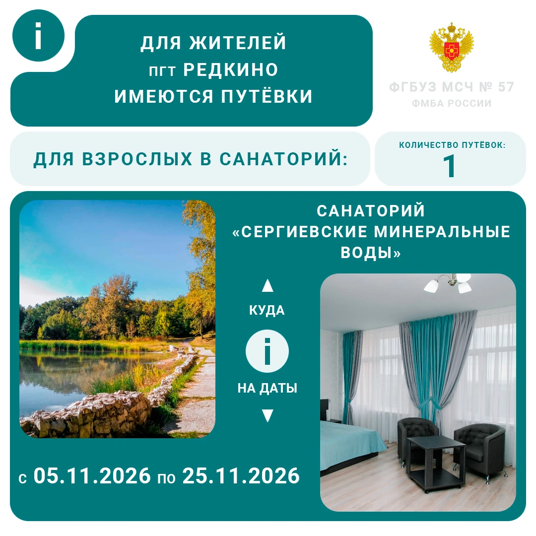 Заявление на санаторно-курортное лечение пишется собственноручно и подается для рассмот...