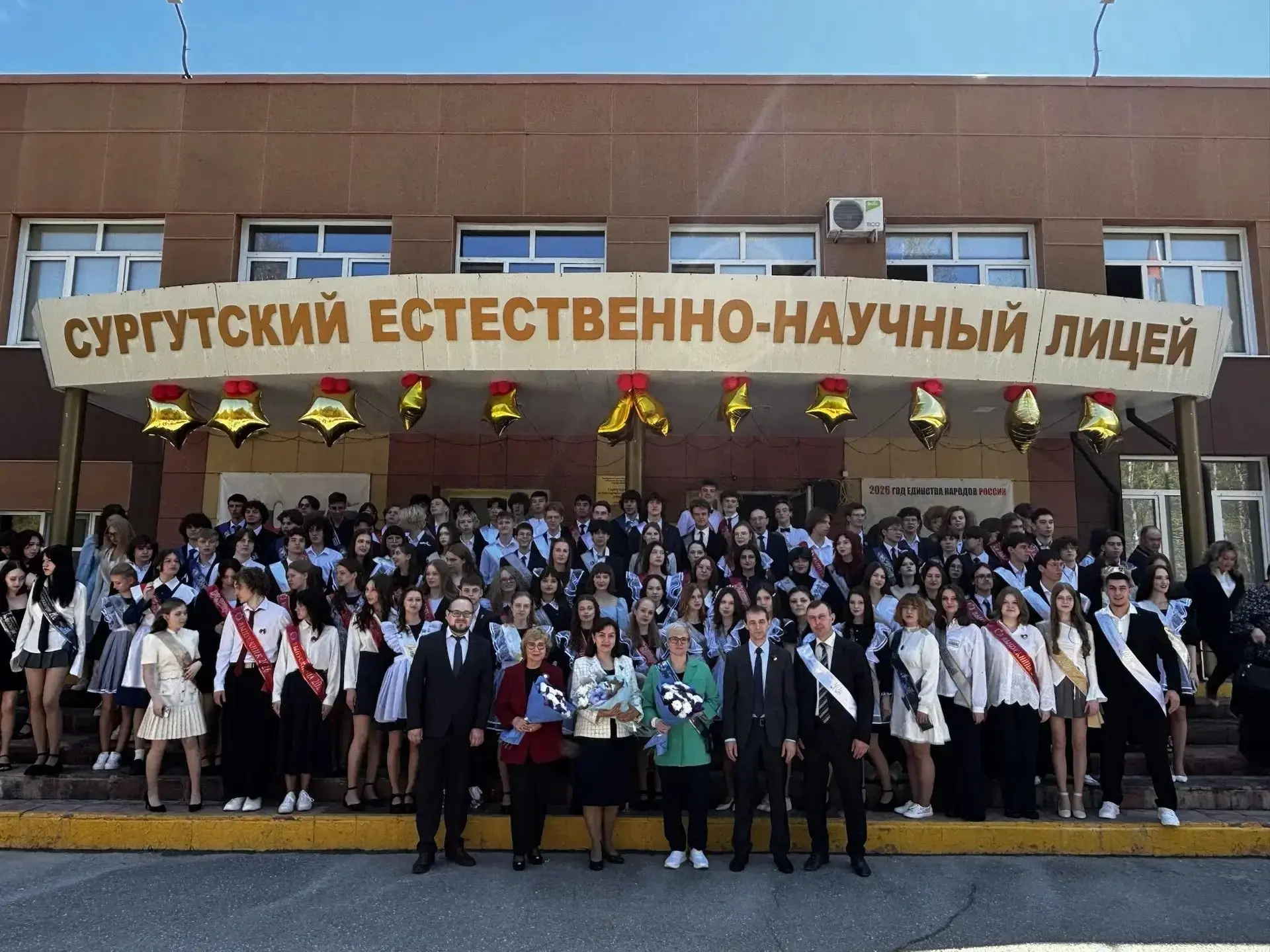 🔔В лицее прозвенел Последний звонок!🔔