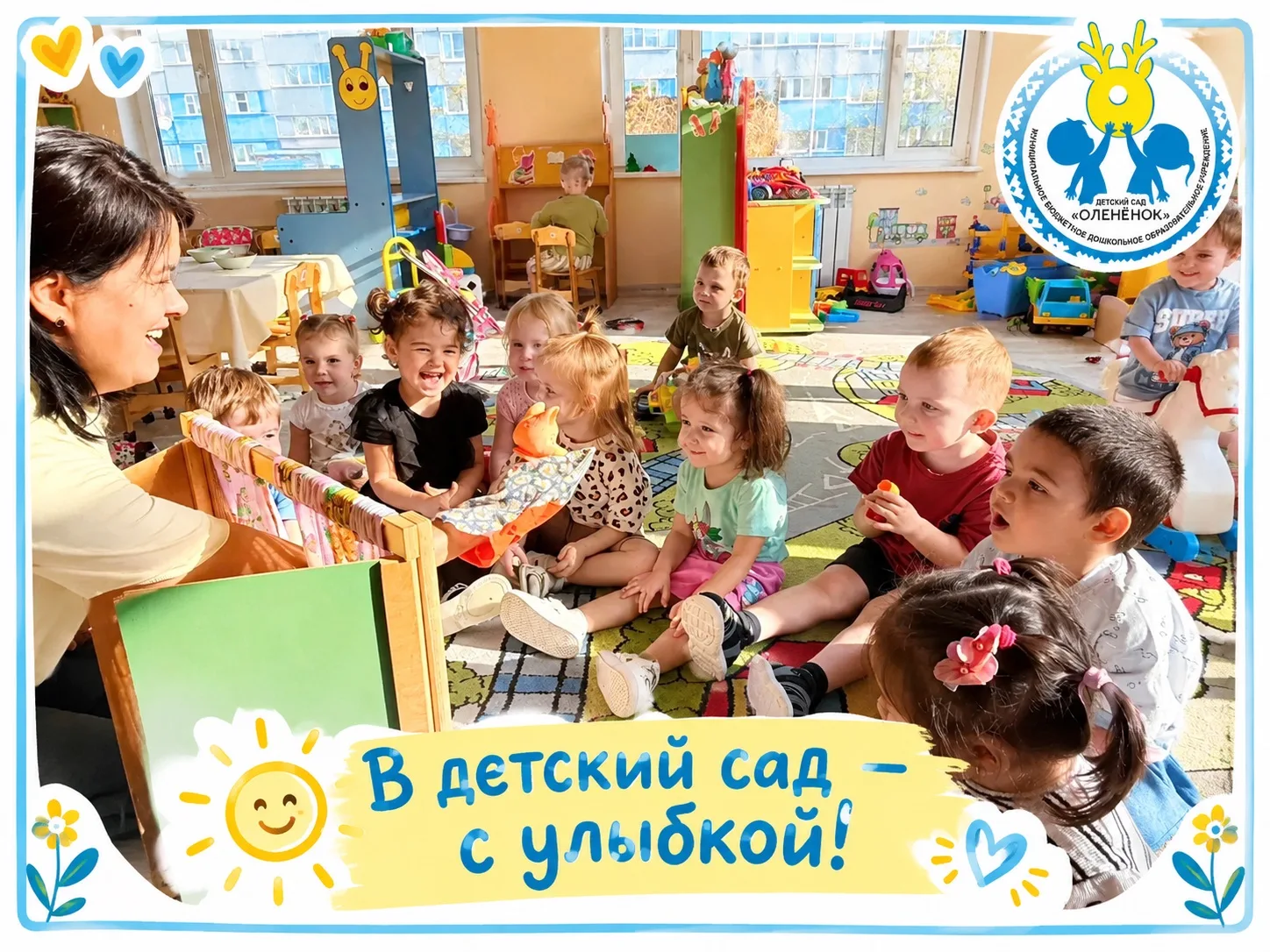 🧸✨ Знаете, что самое сложное для малыша в первые дни в детском саду? Понять, что здесь...
