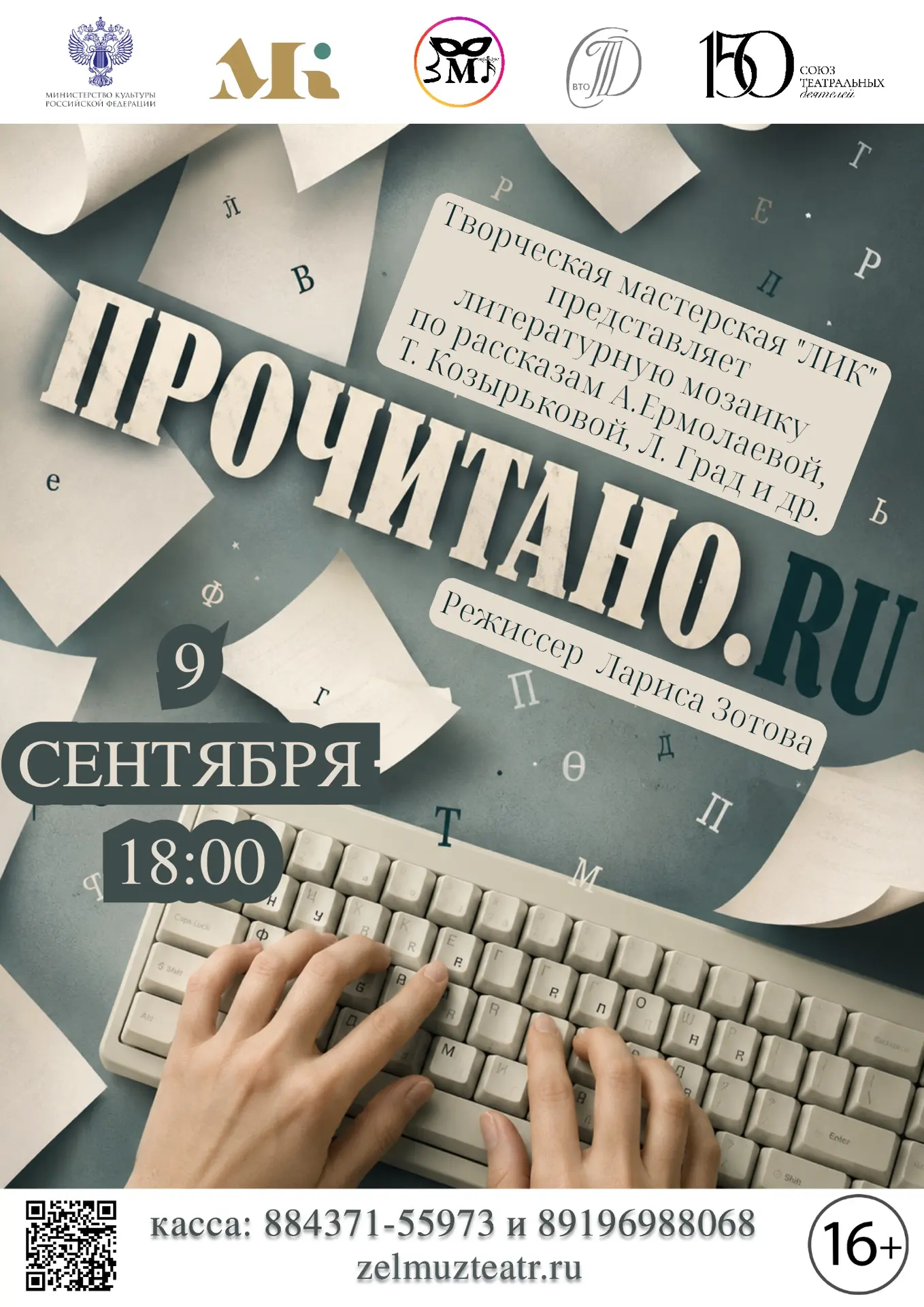 ОТКРЫТЫ ПРОДАЖИ БИЛЕТОВ НА 16-Й СЕЗОН! 🚀🎟️