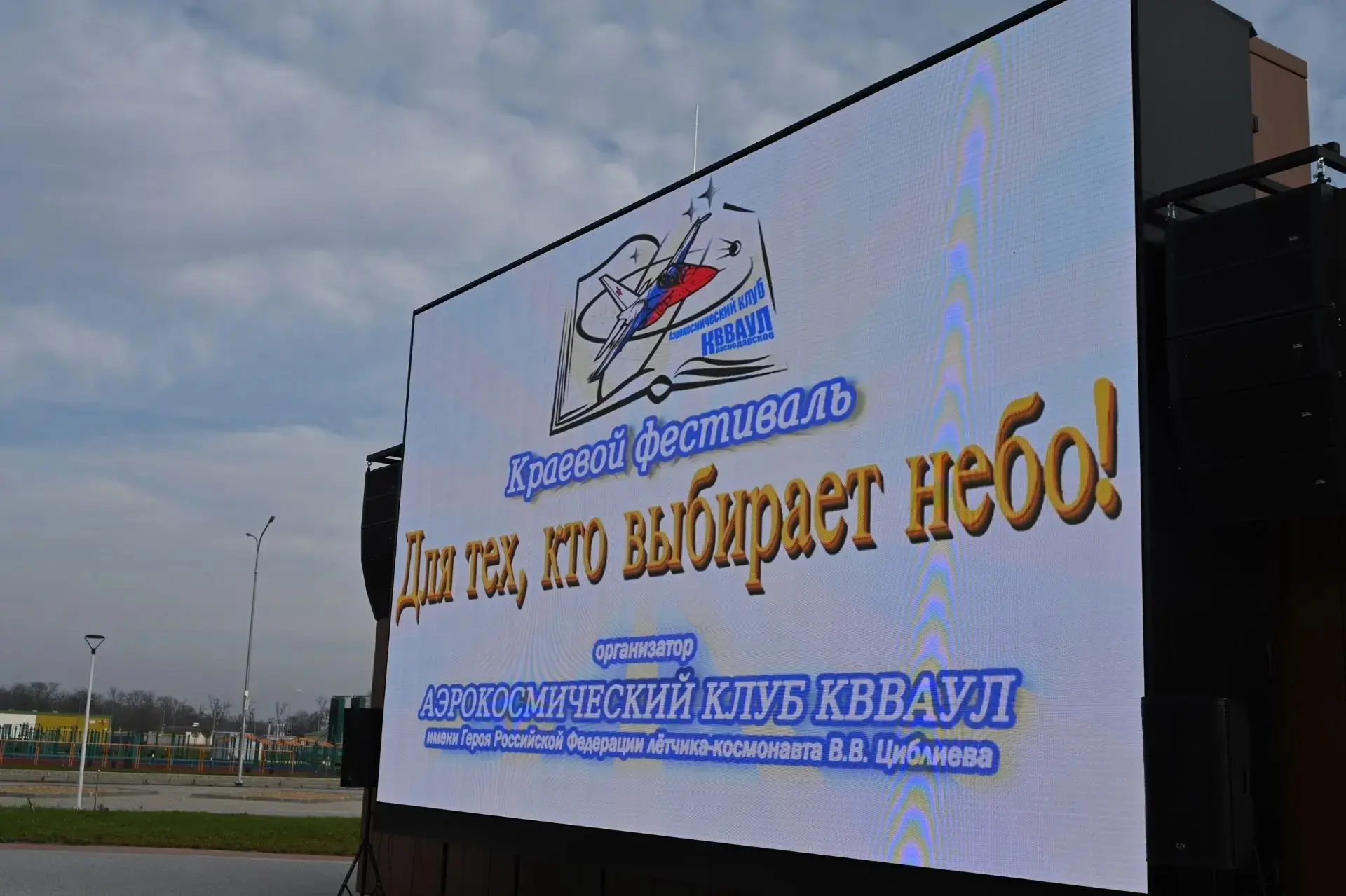 💥Подготовка к ФЕСТИВАЛЮ! ✈️