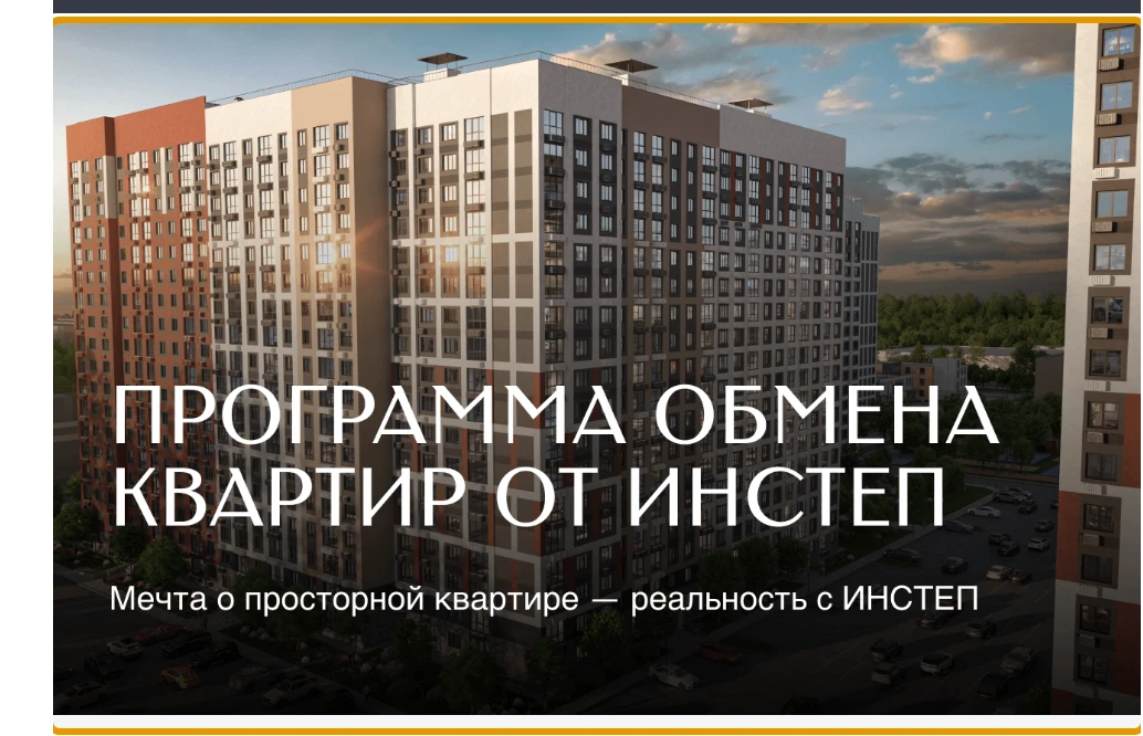 Стало тесно в вашей квартире? 🌟